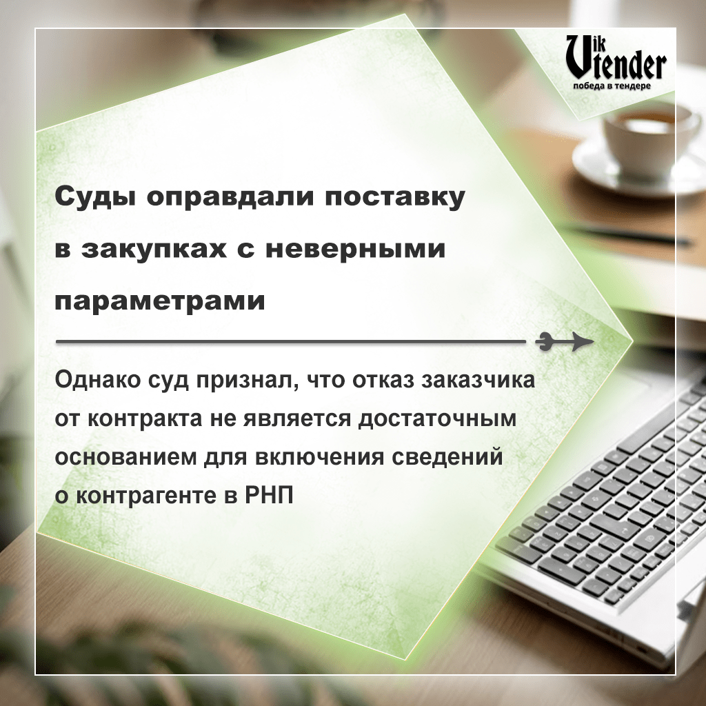 Суды не взыскали с банка упущенную выгоду за выдачу неверной гарантии по 223-ФЗ