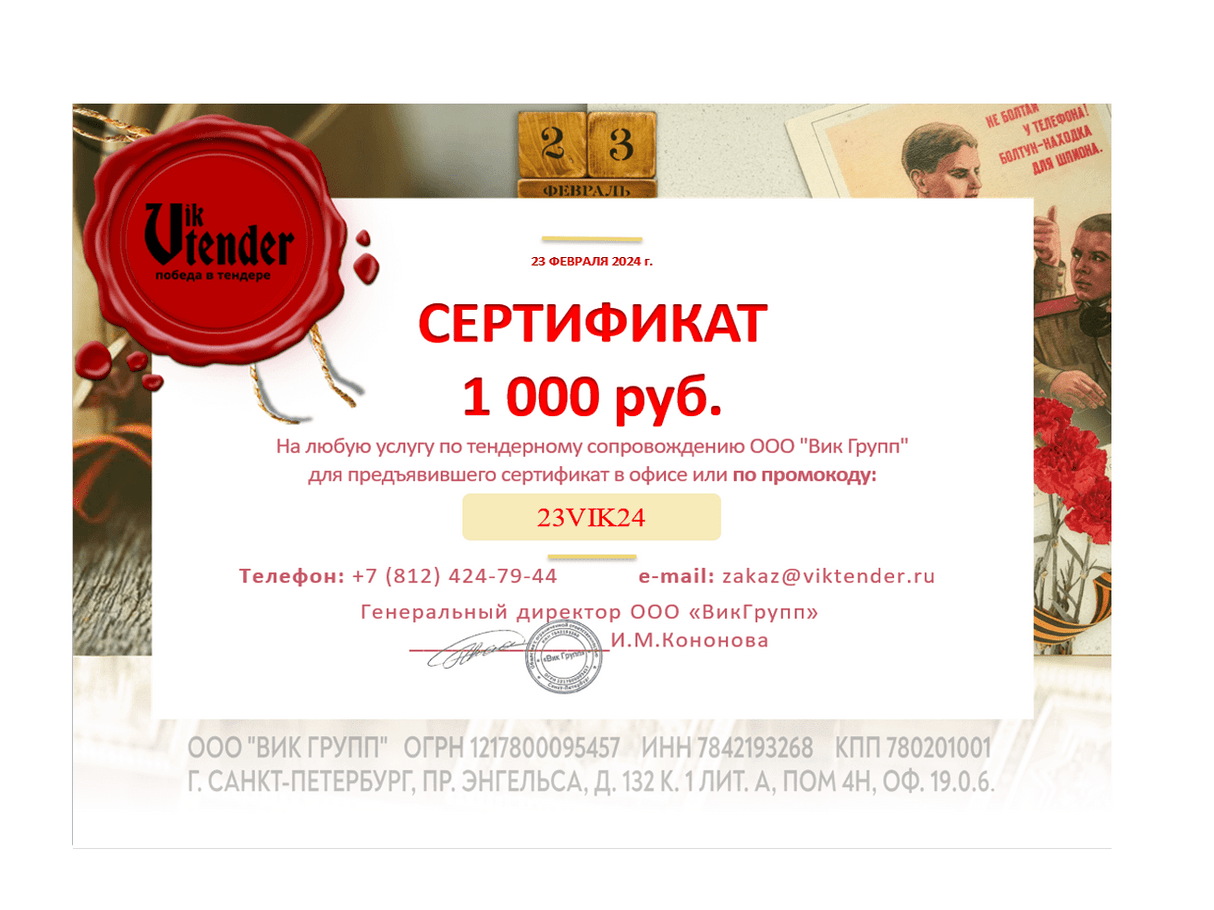 Акция в честь 23 февраля: 1000 руб. от нас!