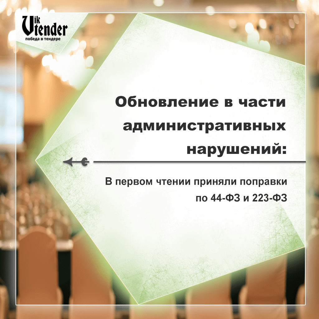 Суды не взыскали с банка упущенную выгоду за выдачу неверной гарантии по 223-ФЗ