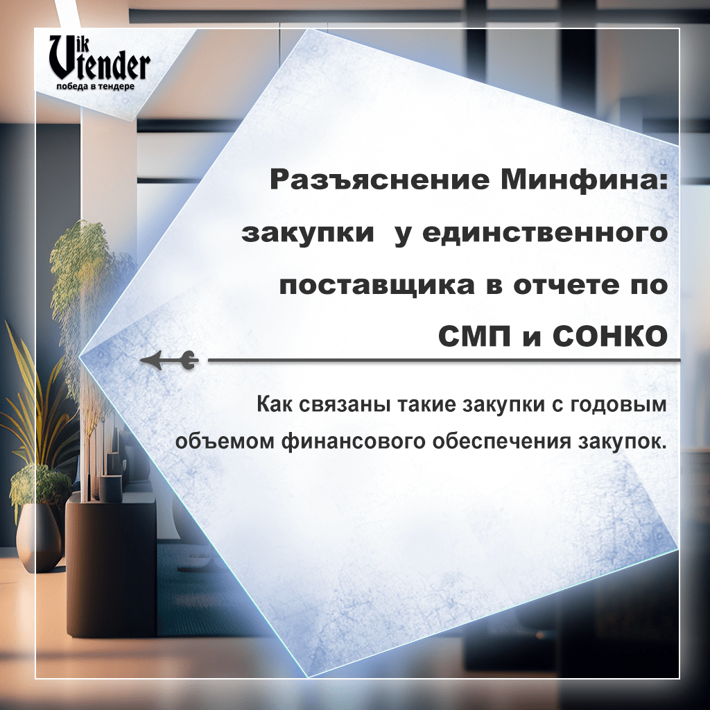 Суды не взыскали с банка упущенную выгоду за выдачу неверной гарантии по 223-ФЗ