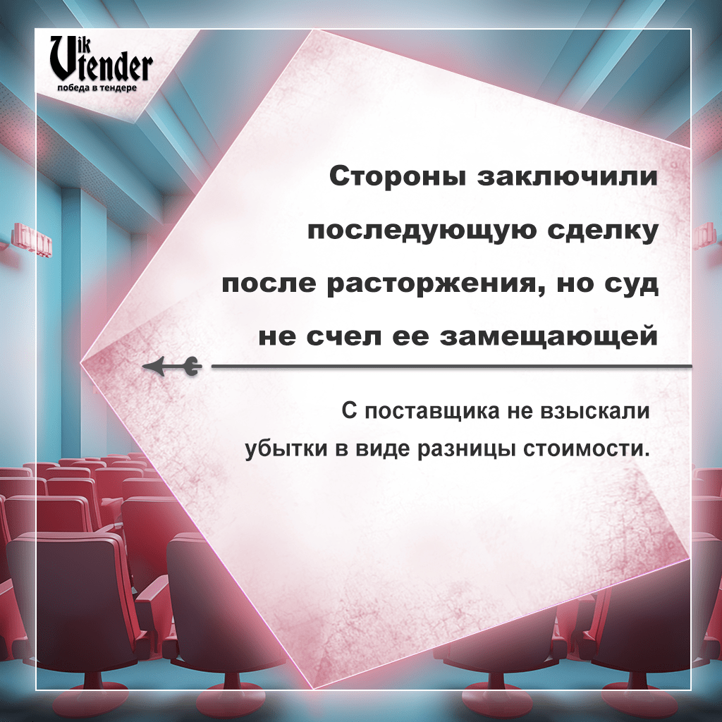 Суды не взыскали с банка упущенную выгоду за выдачу неверной гарантии по 223-ФЗ