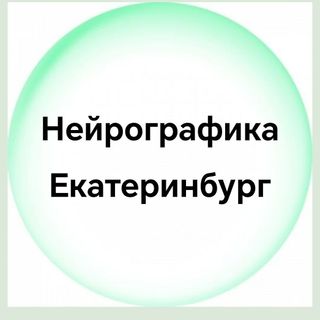  Нейрокоуч Диана Галимова.Группы по воскресеньям, центр Екатеринбурга.Рисуй свою жизнь.