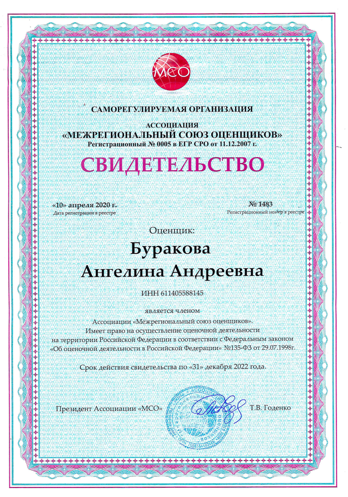 Свидетельство о членстве Бураковой А. А. в СРО оценщиков