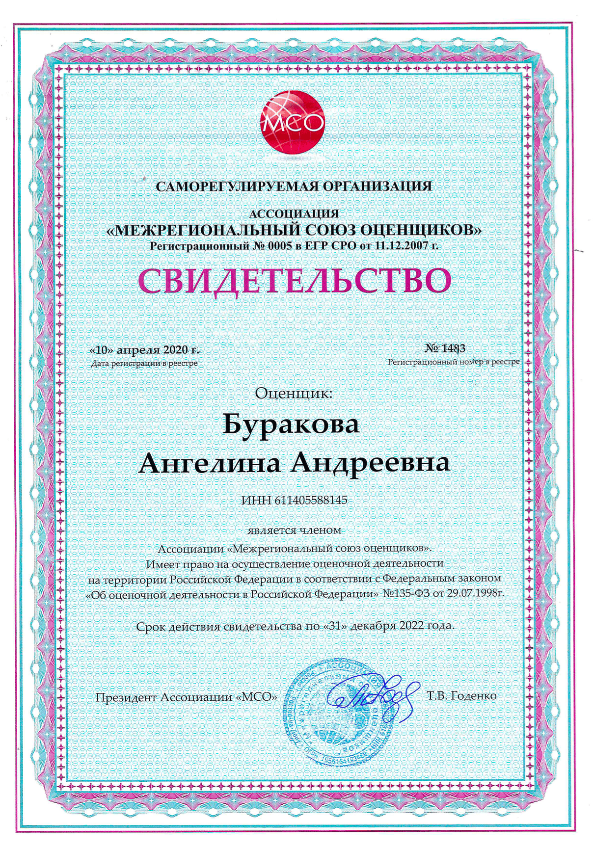 Свидетельство о членстве Бураковой А. А. в СРО оценщиков