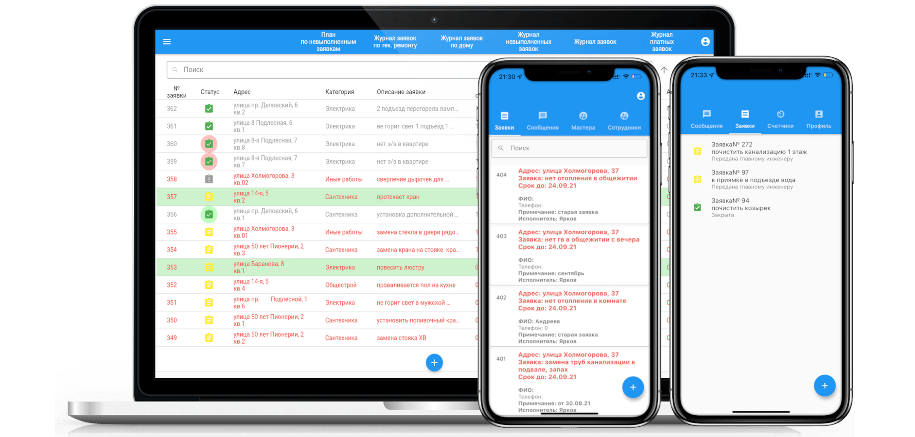 CRM-система для управляющих компаний Оператор 18