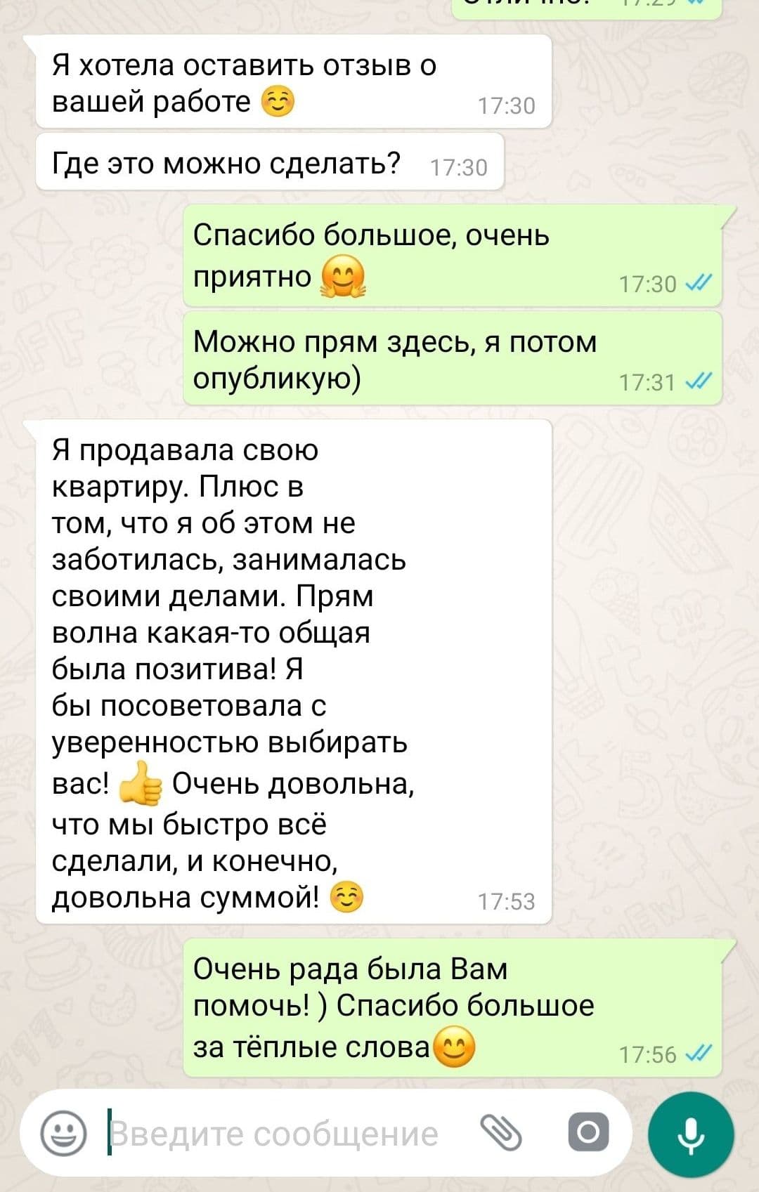 Риелтор уфа