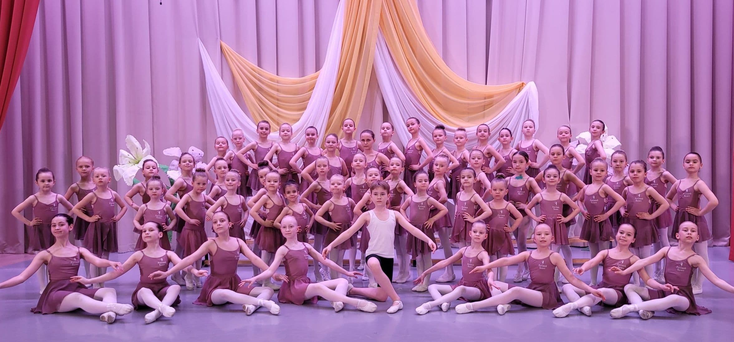 Школа танцев "Русский Балет"