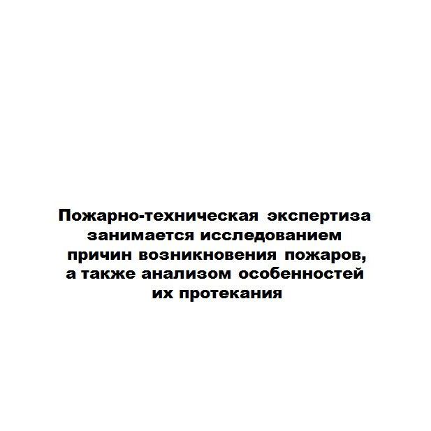 Купить Перечень экспертиз, а также рецензий на них и заключений специалистов который производит Союз "НЭ НИЦ СЭС"