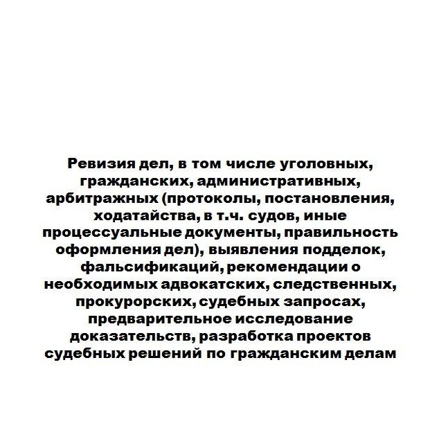 Купить Перечень экспертиз, а также рецензий на них и заключений специалистов который производит Союз "НЭ НИЦ СЭС"