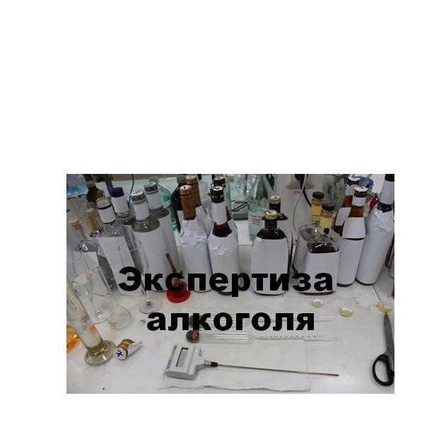 Купить Перечень экспертиз, а также рецензий на них и заключений специалистов который производит Союз "НЭ НИЦ СЭС"