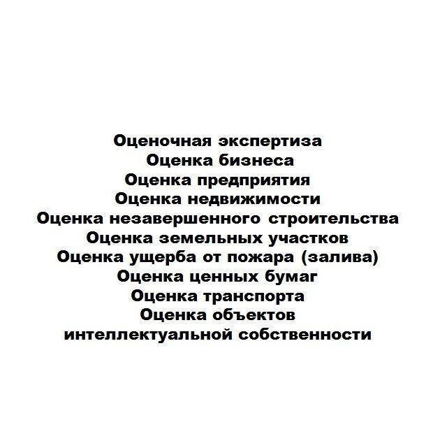 Купить Перечень экспертиз, а также рецензий на них и заключений специалистов который производит Союз "НЭ НИЦ СЭС"