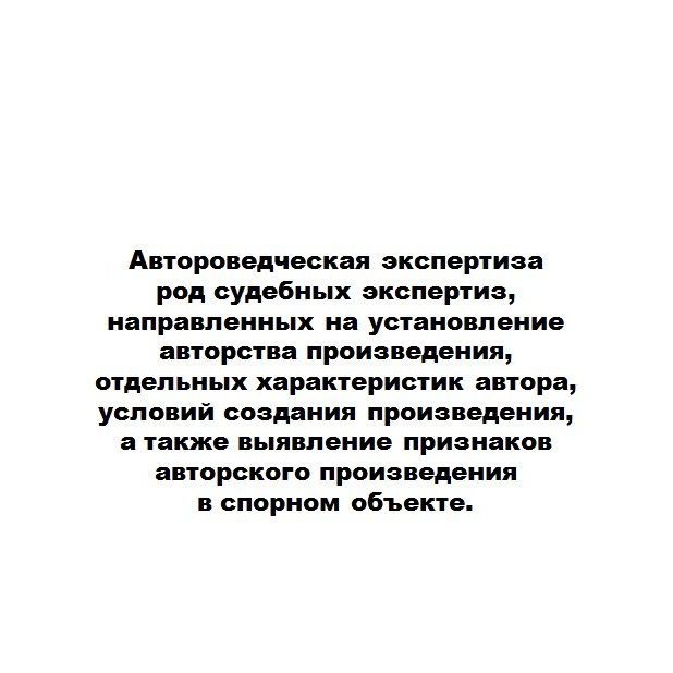 Купить Перечень экспертиз, а также рецензий на них и заключений специалистов который производит Союз "НЭ НИЦ СЭС"