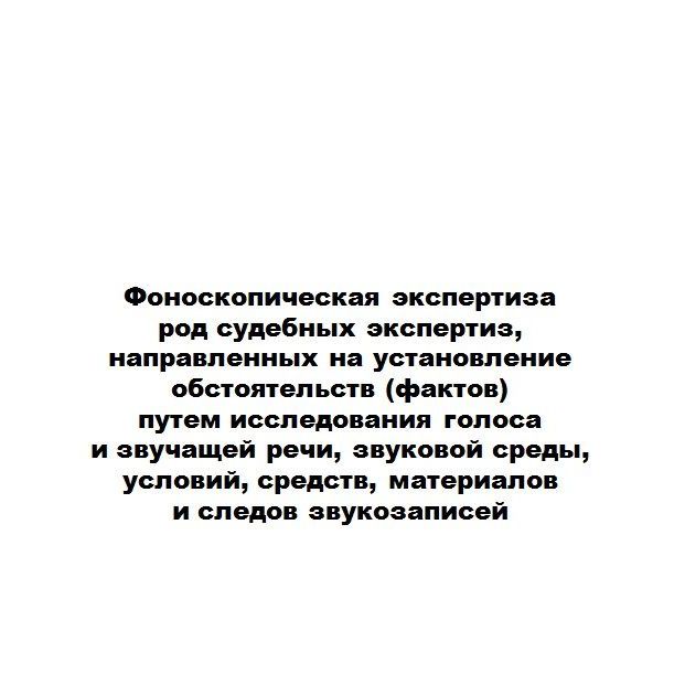 Купить Перечень экспертиз, а также рецензий на них и заключений специалистов который производит Союз "НЭ НИЦ СЭС"