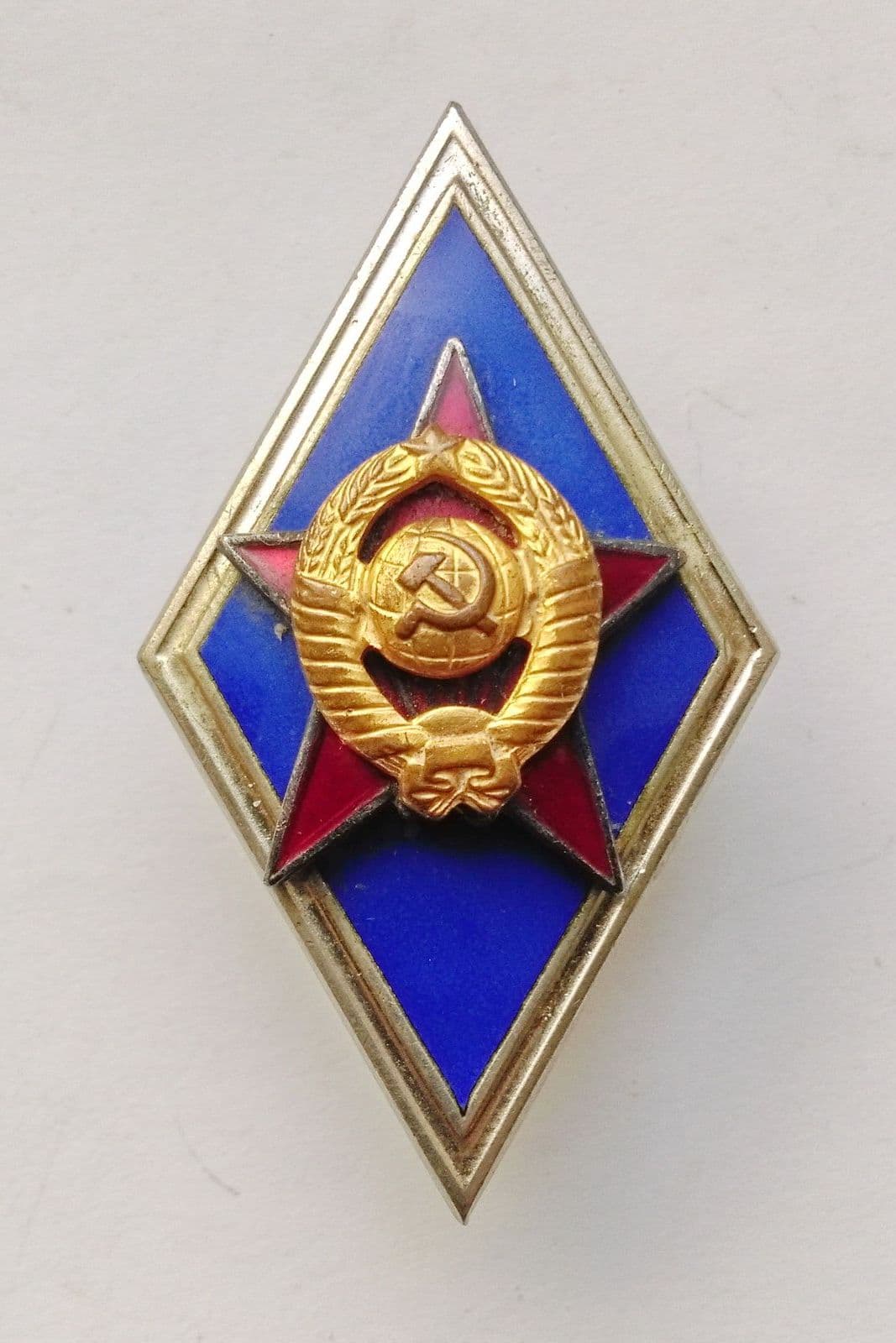 Знак Военной Академии Ссср Купить