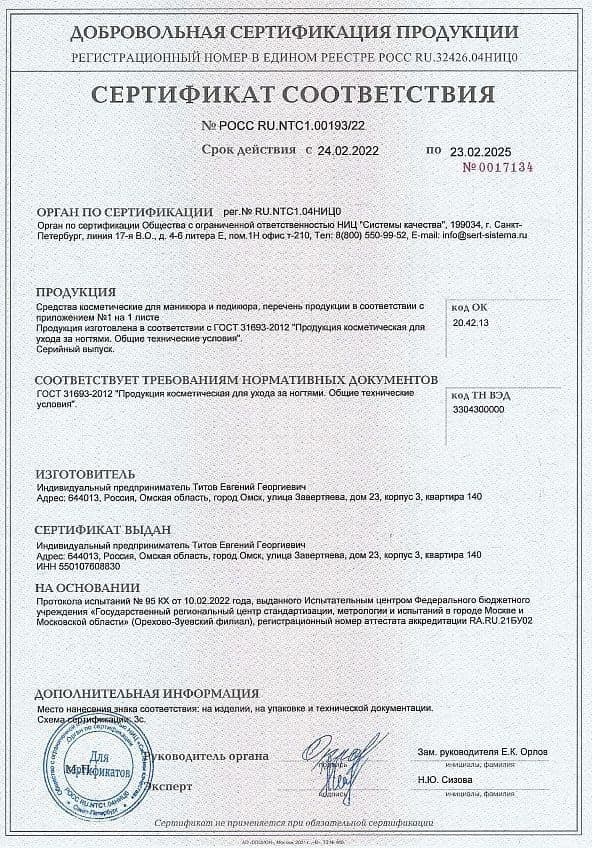Сертификаты  Tata.LUXE