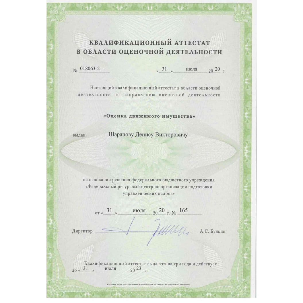 Купить Сертификаты и Дипломы