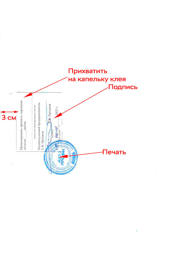 Изготовление и согласование в ГИБДД новых программ подготовки водителей в  г. Челябинске