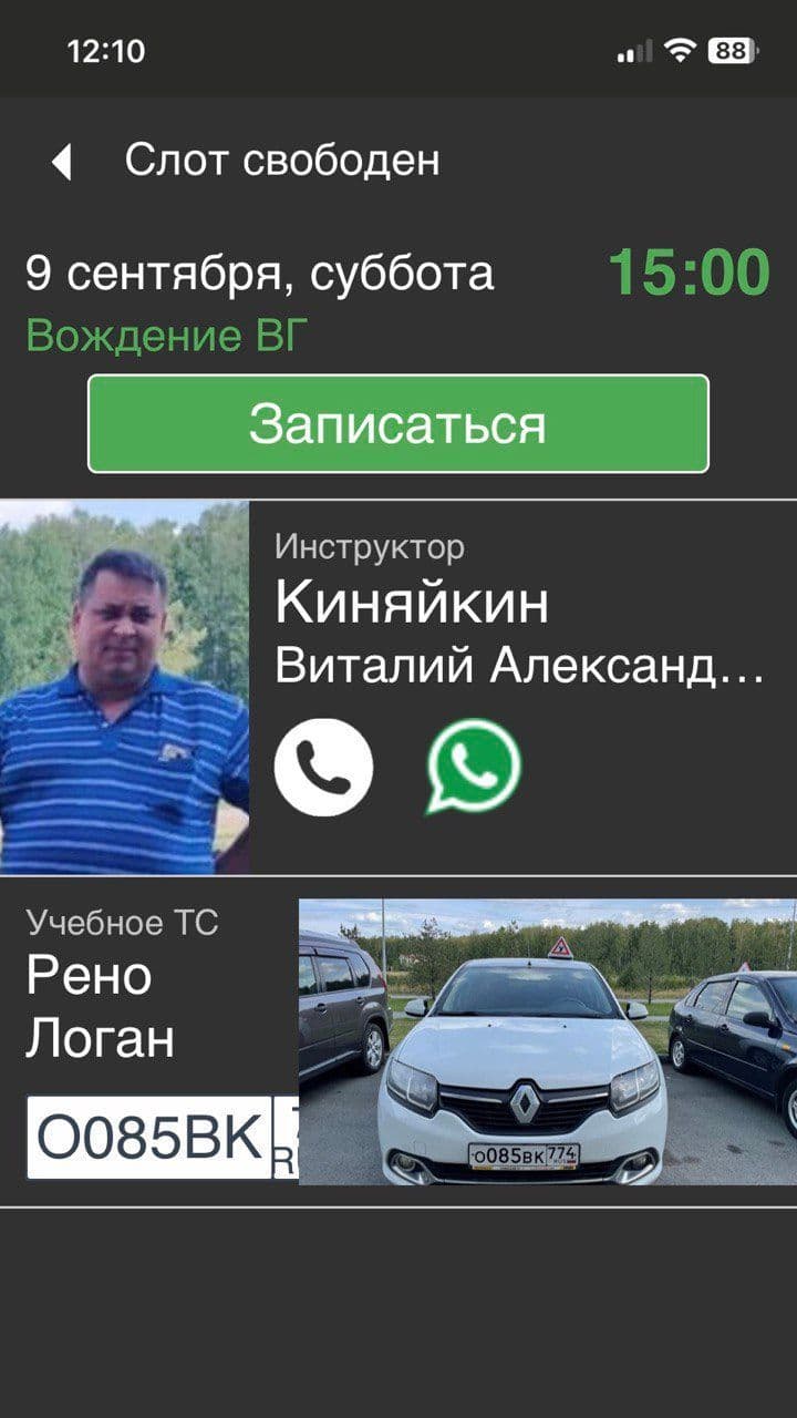 Автошкола Контроль