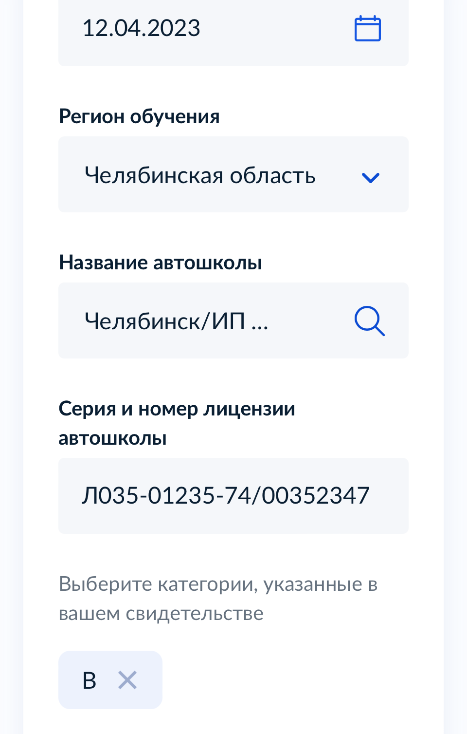 Получение водительского удостоверения после автошколы в МРЭО г. Челябинска