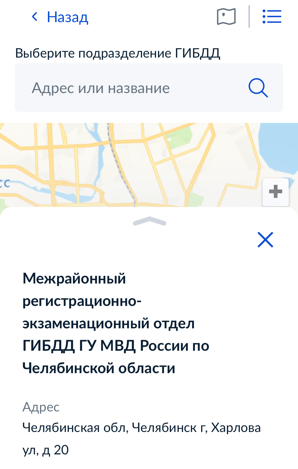 Выбираем ГИБДД