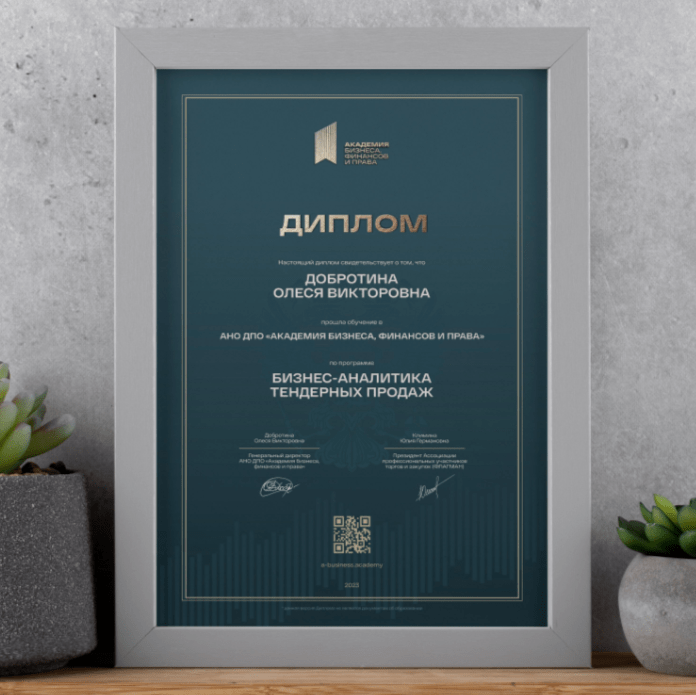 Купить Диплом подтвердит вашу квалификацию