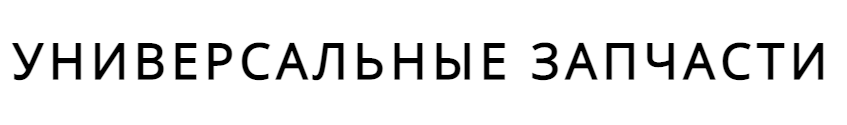 Запчасти для газовых котлов: теплообменники, трехходовые клапана, датчики NTC, платы управления, насосы, сервоприводы (трехходовые моторы), датчики протока и Холла, краны подпитки, прессостаты, датчики давления и воздухоотводчики.