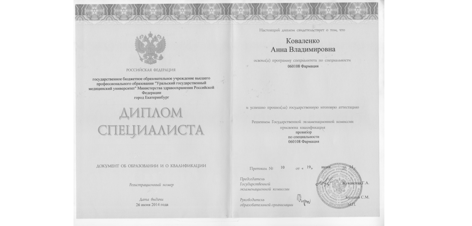 Сертификат института Гештальта