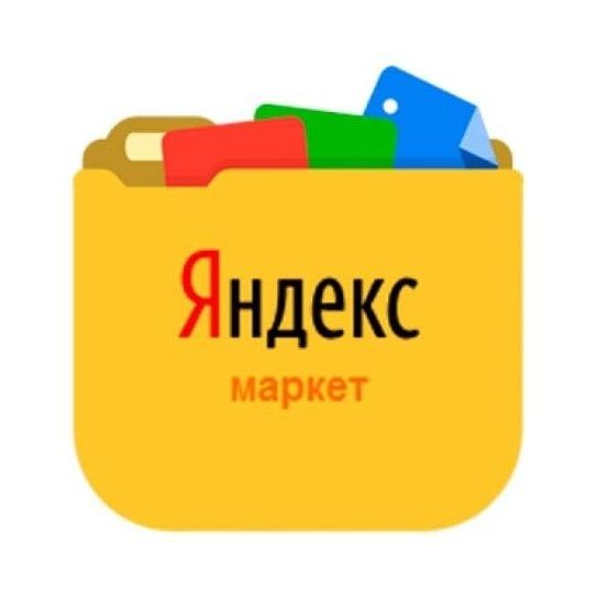 Яндекс Маркет