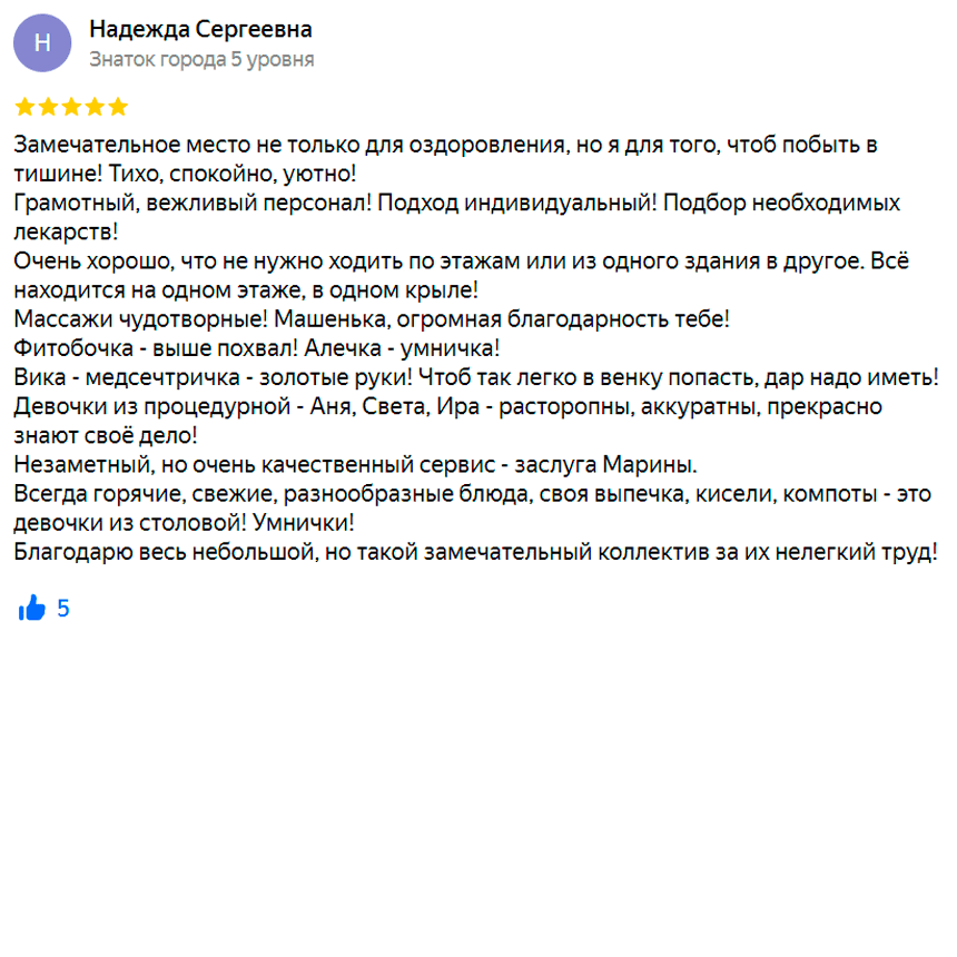 санаторий дионисий подсосново цена путевки отзывы