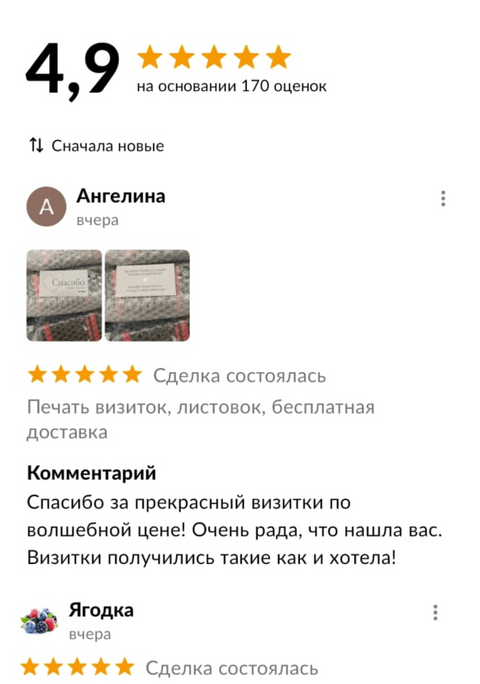 Заказывайте печать не выходя из дома!🤯