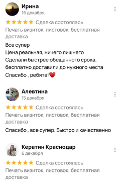  отзывы клиентов