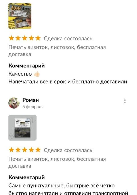 Заказывайте печать не выходя из дома!🤯