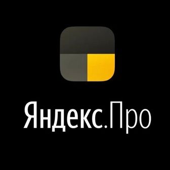 Яндекс.Про