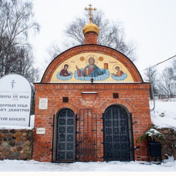 Пещерный храм Димитрия Солунского в Талицах