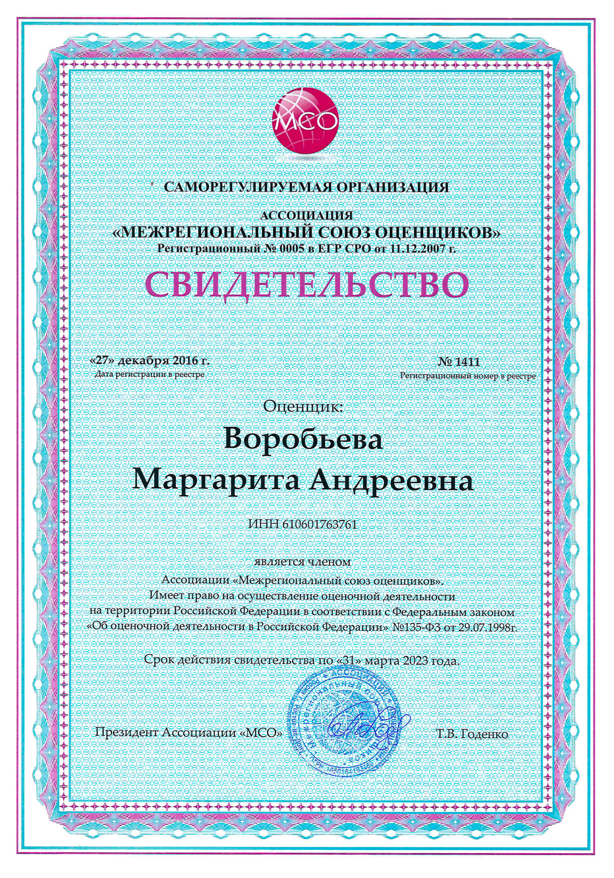 Свидетельство о членстве Воробьевой М. А. в СРО оценщиков