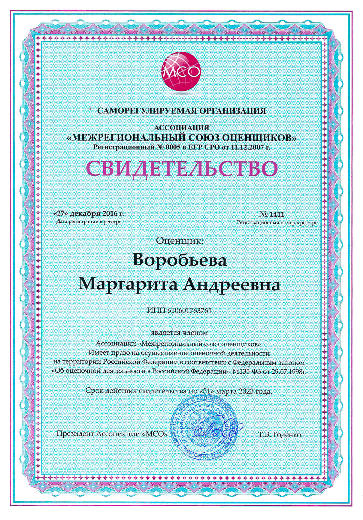 Свидетельство о членстве Воробьевой М. А. в СРО оценщиков