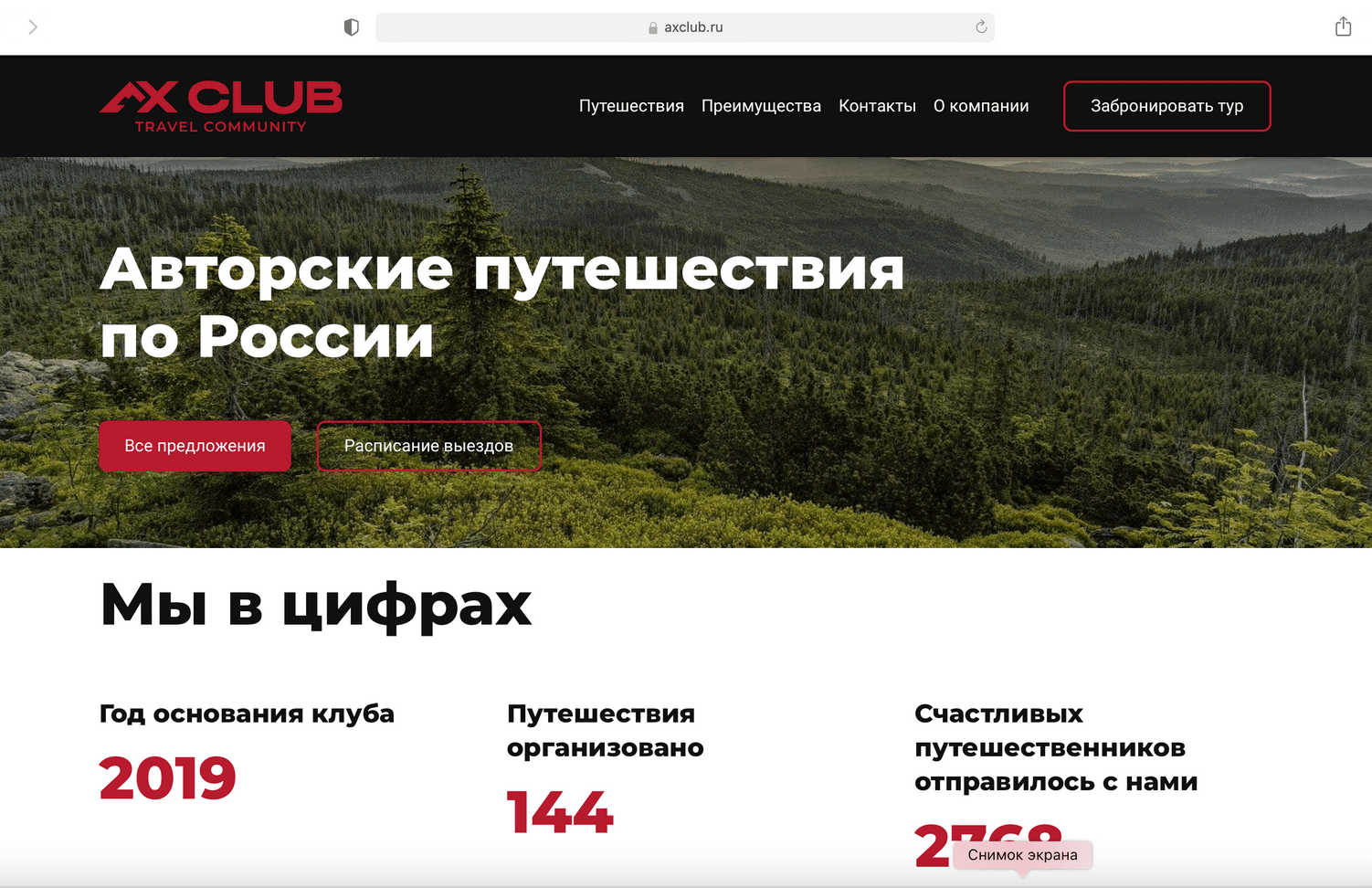 Собственный сайт за 0 рублей