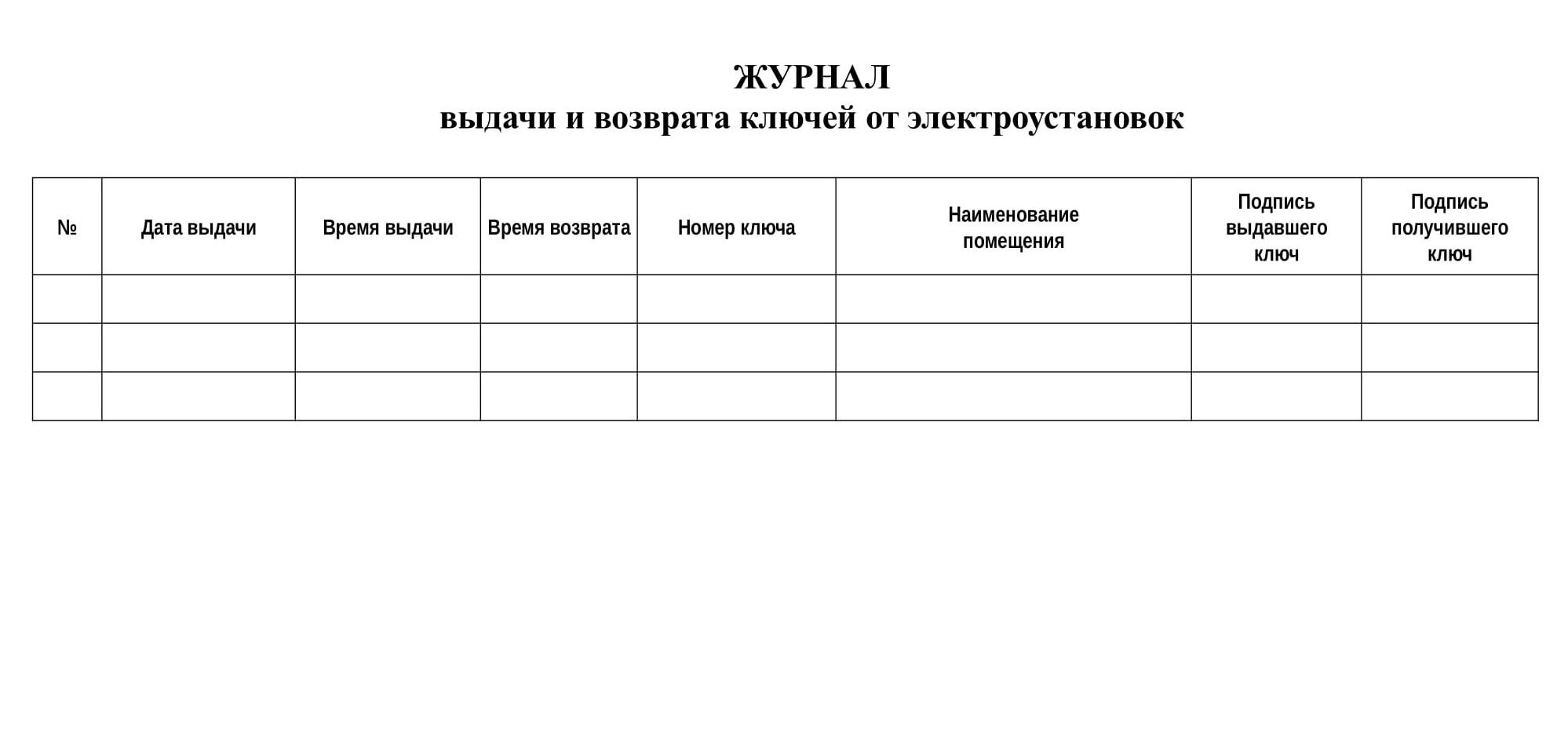 Реестр контрактов 2024. Реестр договоров образец. Реестр договоров 2022 образец. Реестр отгрузок. Книга договоров образец.