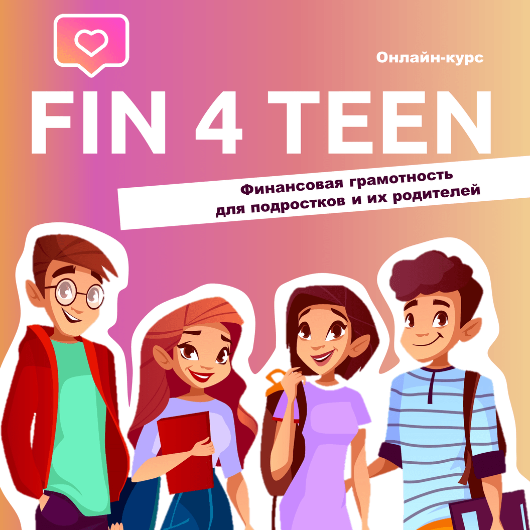 FIN4TEEN