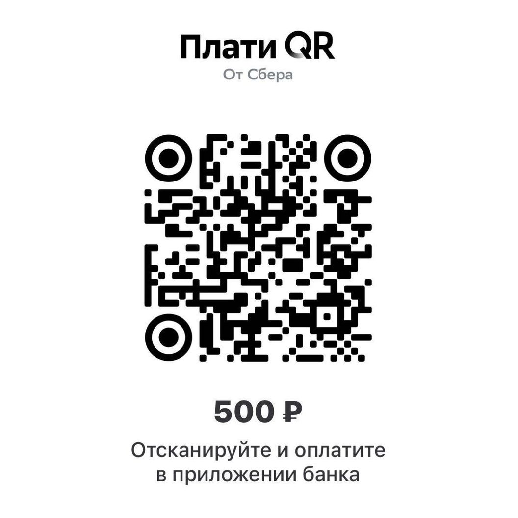 Купить Благотворительный взнос
