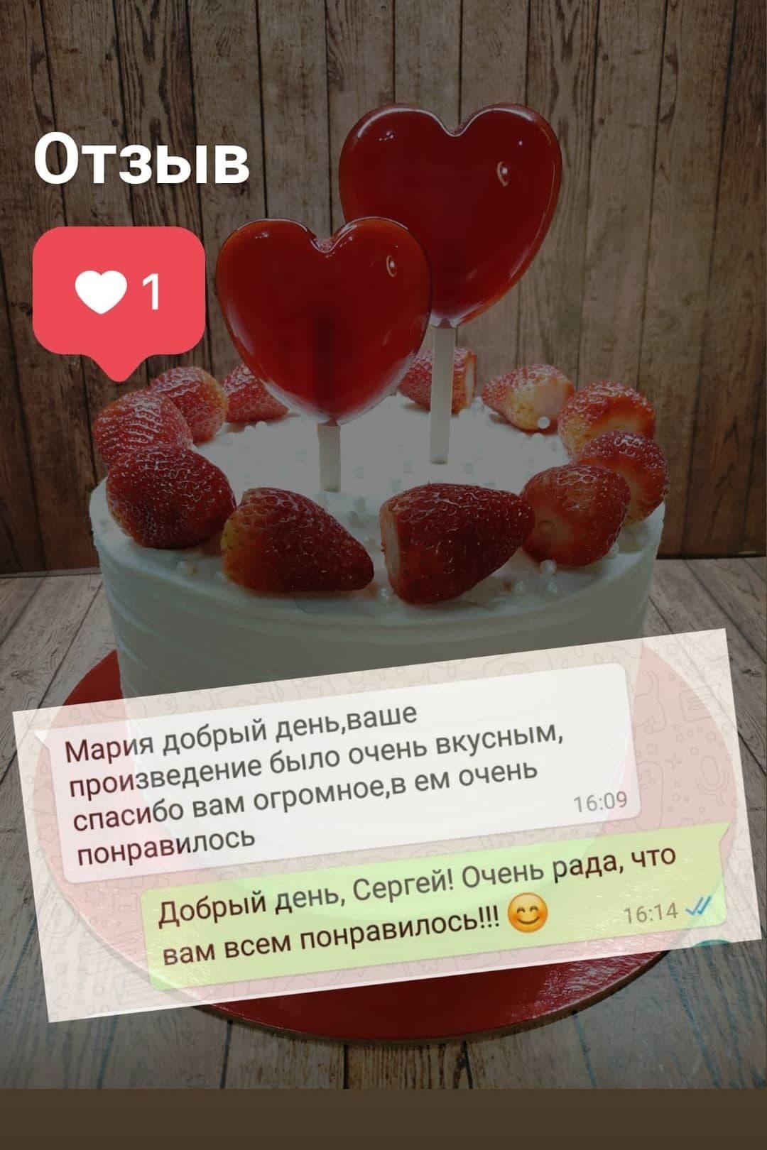 Отзывы клиентов