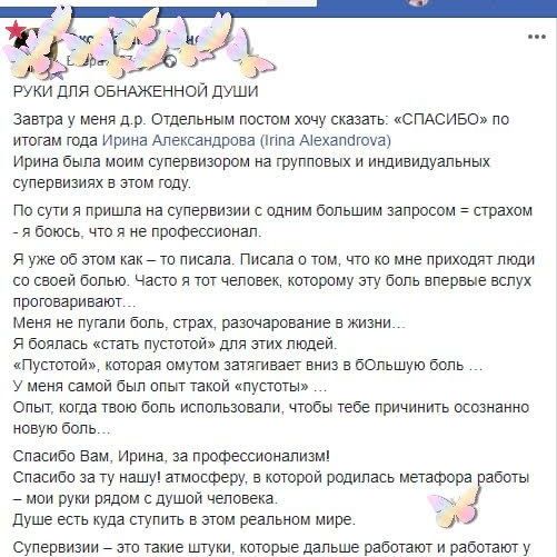 Что говорят мои клиенты