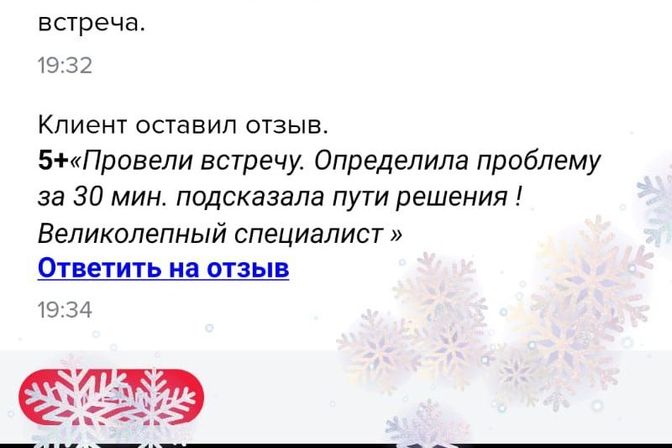 Что говорят мои клиенты