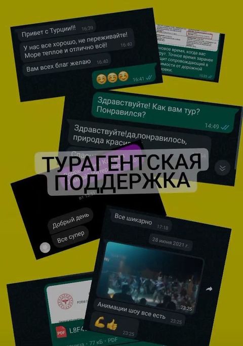 Купить тур