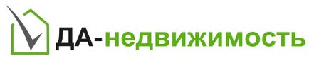 Компания ДА-недвижимость. Срочный и дорогой выкуп квартир, домов, дачи, недвижимости