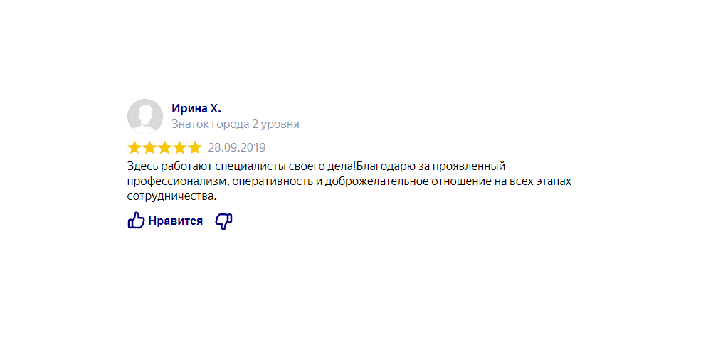 Отзыв клиента: партнер риэлтор, агент по недвижимости в сфере кредит, займ, рефинансирование, перекредитование - Здесь работают специалисты своего дела! Благодарю за проявленный профессионализм, оперативность и доброжелательное отношение на всех этапах сотрудничества.