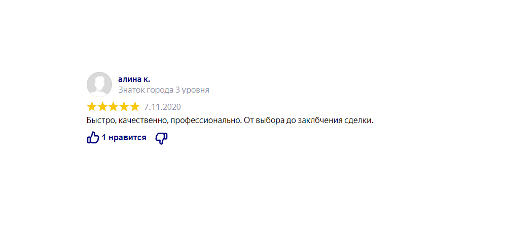 Отзыв клиента: Срочная продажа дома и покупка квартиры в новостройке