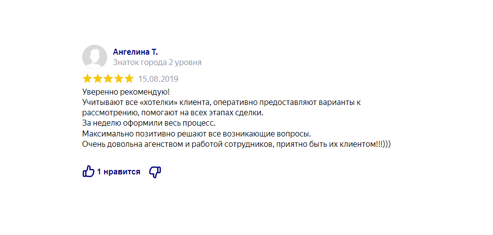 Отзыв клиента: Срочный продажа квартиры, дома, комнаты и переезд в другой город/область/регион/страну