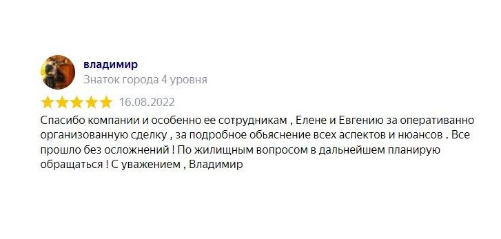 Отзыв клиента: Срочно и дорого продать квартиру с ипотекой, арестами, долгами, в залоге