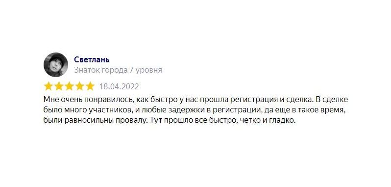 Отзыв клиента: Срочно продать квартиру с долгами в долевой собственности